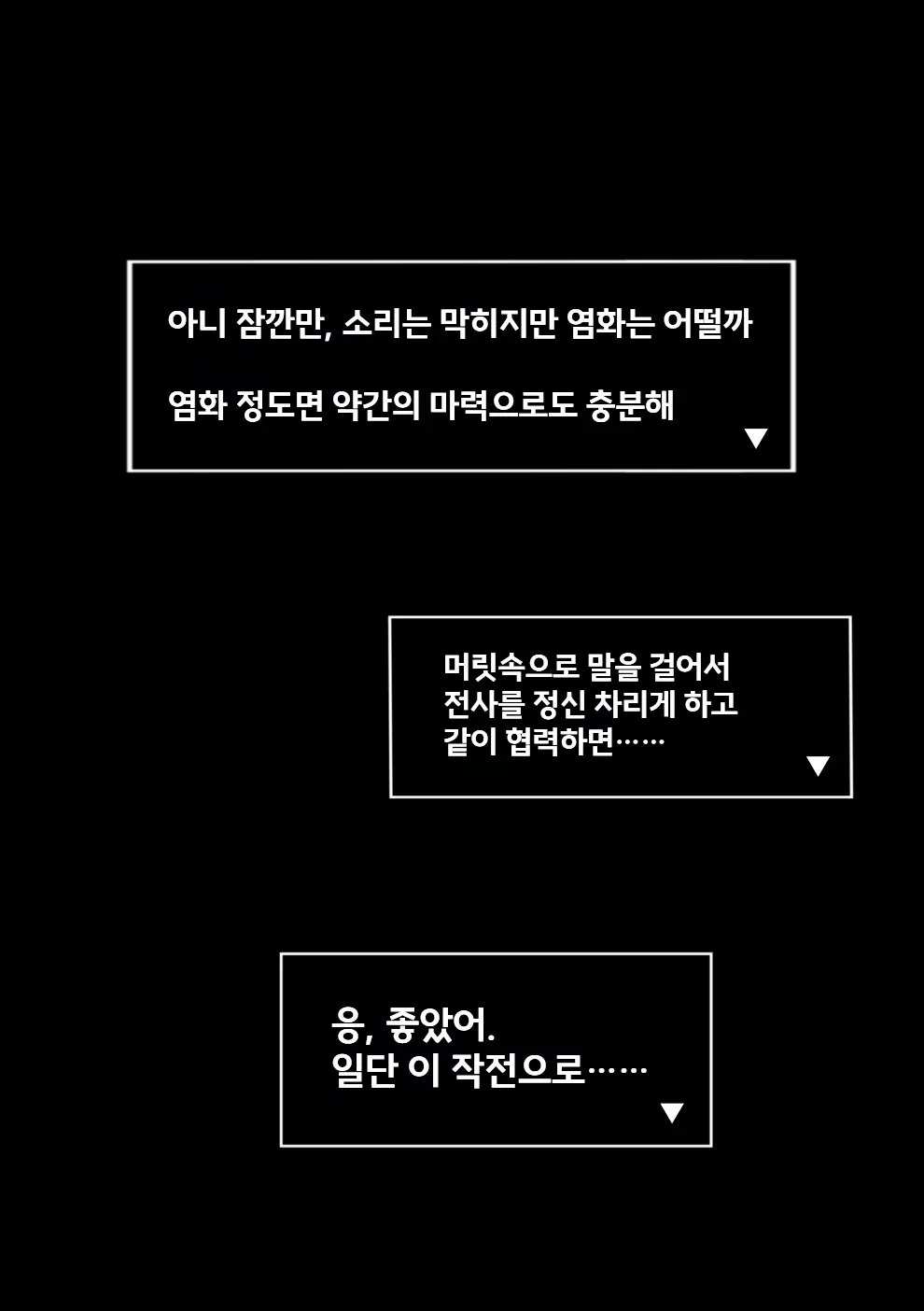 Yuusha VS Jinmon Sundome Kaihatsu-Bu | 용사 VS 심문 슨도메 개발부